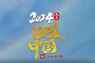 乔-科尔忆2005年联赛杯夺冠：如今情况和当时相似，要保持平常心