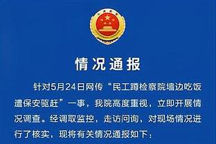 小波特谈选秀：当时背伤让我下不了床 快船队医说我以后打不了球