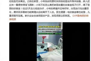 ?今天大腿又无了！小卡因臀部挫伤连续三场缺席！