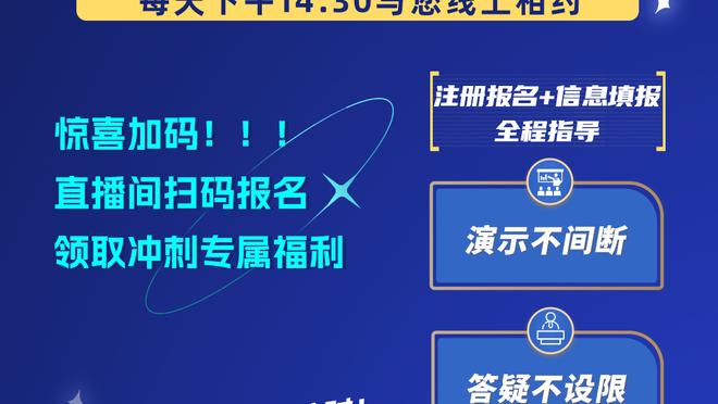 大马丁：去年和目前这个赛季都很棒，此前我很久没有享受足球了