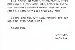 多家媒体：几位同行向小胡安表达了支持，包括迈尼昂和维尼修斯